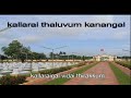 கல்லறைகள் விடைதிறக்கும் Kallaraigal Vidai Thirakkum