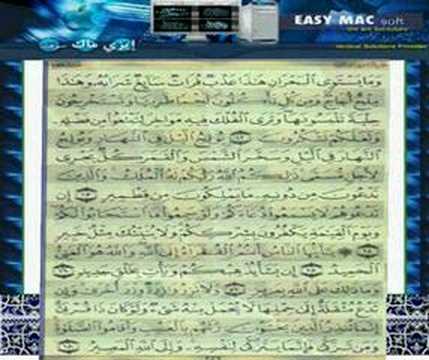 Quran Kareem Page 436