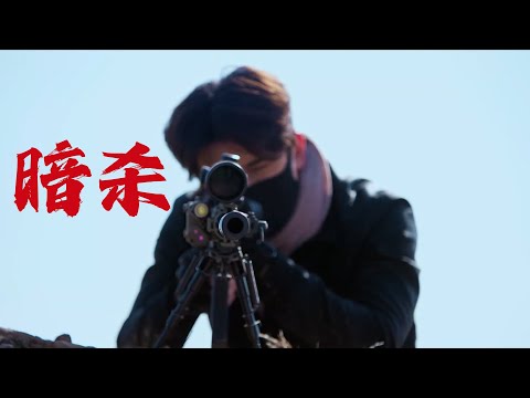 , title : '⚔️【狙擊手電影】 狙擊手暗殺司令，沒想到特種兵輕鬆擊殺狙擊手！⚔️#功夫 #動作 #槍戰 #action  | 功夫大師 | 歡迎訂閱'