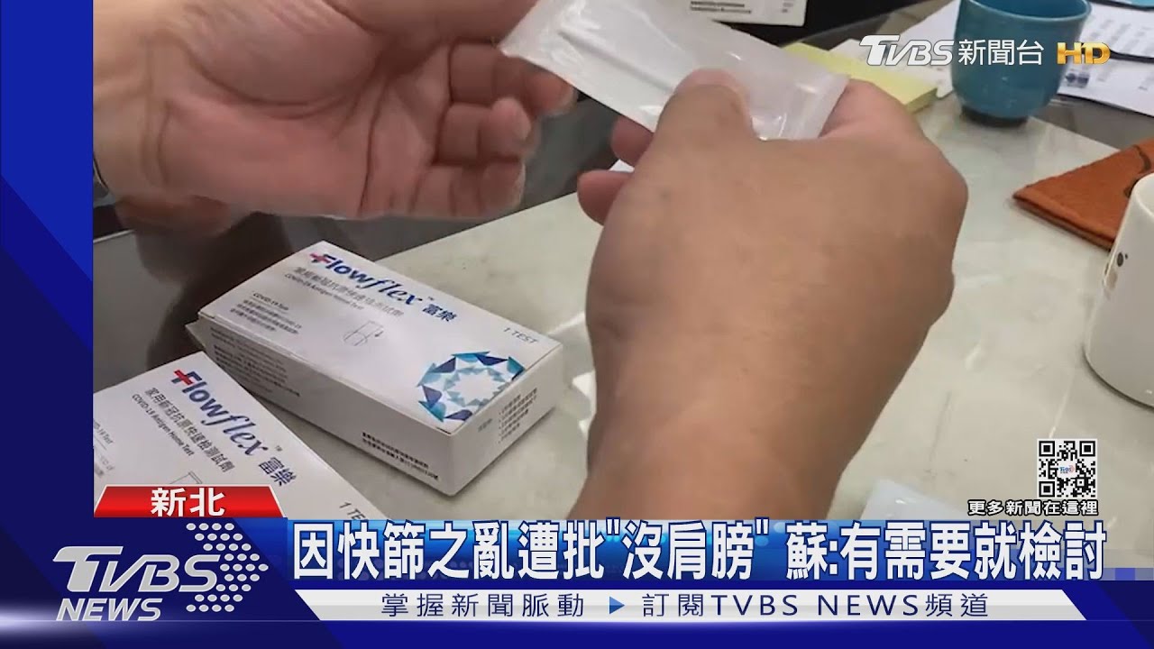 自家人也怨!陳其邁稱「中央EUA審查有漏洞」 蘇揆:有需要就檢討