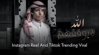 Tiktok Viral Arabic Song 2022  Remix  نادر ا�