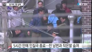 Download lagu 안산 5시간 인질극...두 명 사망 / YTN mp3