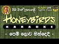 Pemlowa Nindedi Karaoke Without Voice පෙම් ලොව නින්දෙදි කැරෝ�