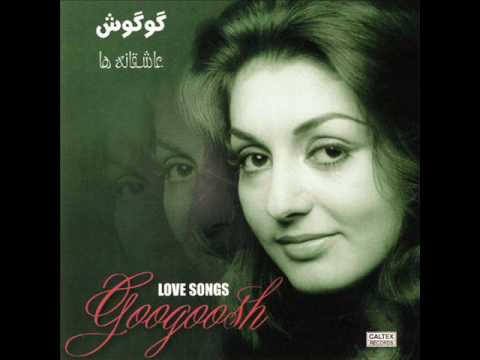 Googoosh - Jadeh | گوگوش - جاده