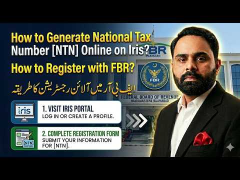 Complete Online NTN Registration Process in Pakistan? | Complete IRIS Registration Process