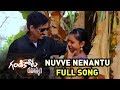 Nuvve Nenantu Full Song Gandikota Rahasyam Telugu Song E3 Music