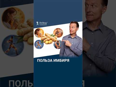 Имбирь: польза, о которой вы даже не подозревали!