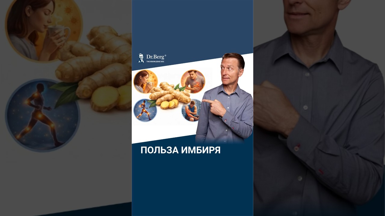 Имбирь: польза, о которой вы даже не подозревали!