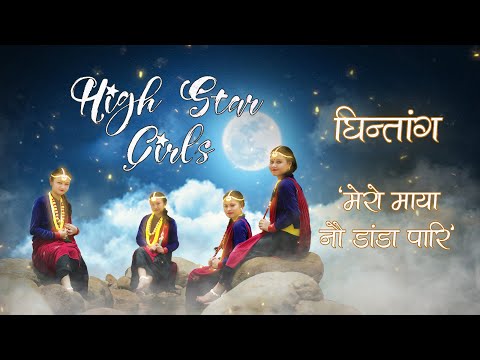 “GHINTANG” - Mero maya nau dada pari - Karma Tseten | CHOREOGRAPHY/COVER VIDEO