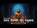 कहइ रीछपति सुनु हनुमाना रामचरित मानस �