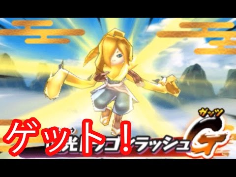 Descargar 妖怪ウォッチ2 真打 攻略 ヒカリオロチ