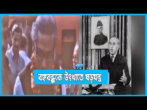 শেখ মুজিব সরকারকে উৎখাত করতে পাকিস্তানের কাছে অস্ত্র-অর্থ চেয়েছিল আব্দুল হক