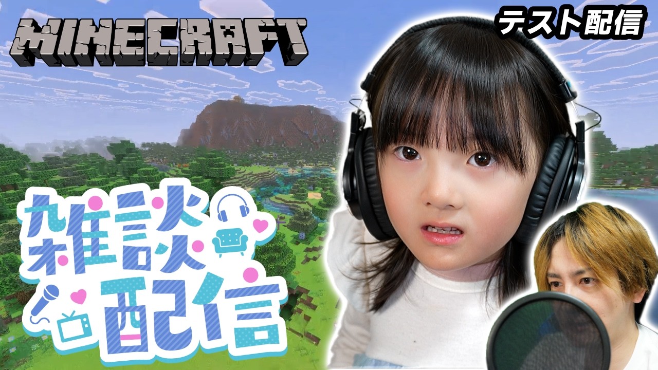 【参加OK】マイクラで目的もなく何か作る（テスト配信）しずく / SHIZUKU のライブ配信