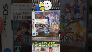 中古ゲーム、見ていきます！【ブックオフ新座栗原店】