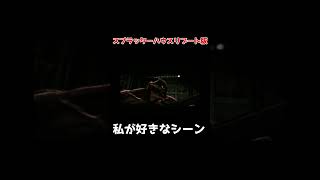 スプラッターハウス　リブート版の私が好きなシーン　#shorts