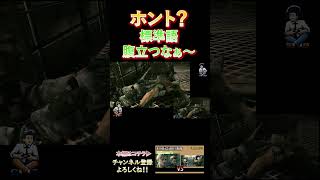 標準語腹立つなぁ～！！ #biohazard5 #ゲーム実況 #ゲーム #games #実況 #博多弁 #関西弁 #shorts