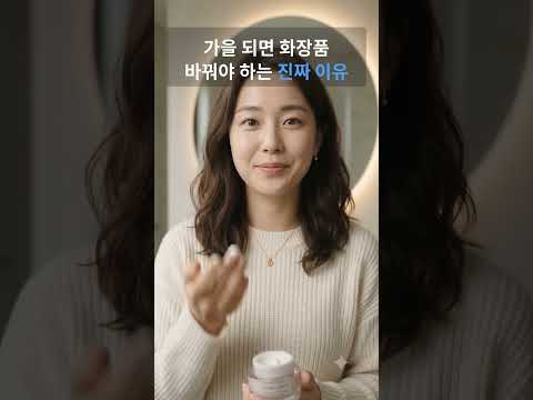 여름 로션 그대로 쓰면 안 되는 이유 (feat. 습도 데이터)