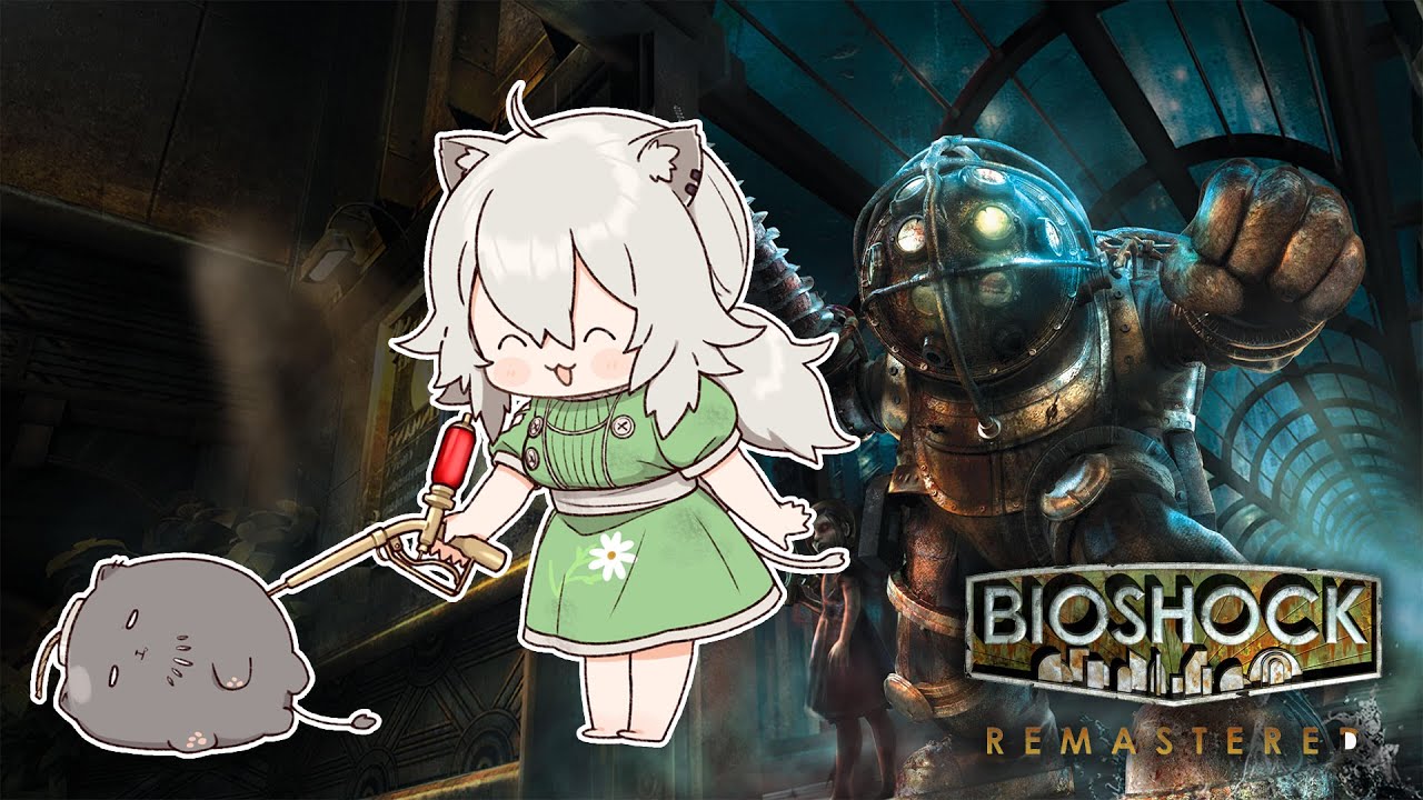 【BioShock Remastered】#02 獅白ぼたん（遺伝子組換えでない）【獅白ぼたん/ホロライブ】