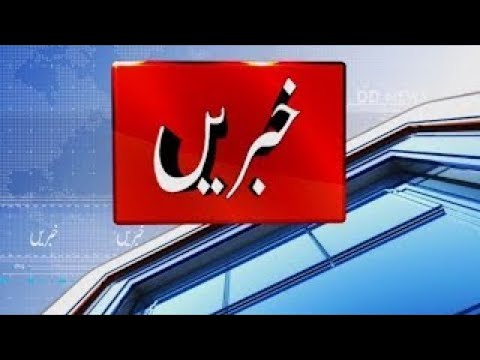 DD Bangla Live Urdu News : 23.01.2022