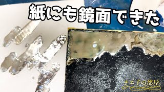 CromaFacilをアートに活用してみた【ポケバグリメイク】