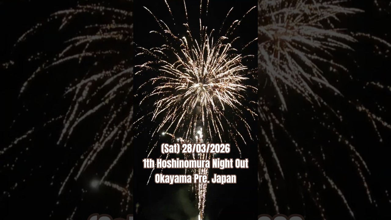 20260328 ｢1th Hoshinomura Night Out｣ #fireworks #japan #桜 #花火 #花火大会 #星の村ナイトアウト #森上煙火工業所