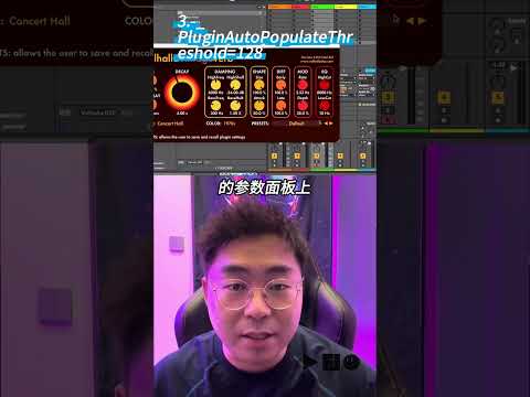 【隐藏功能】魔改Live12之option文件.#ableton #musicproducer #电子音乐 #producer #duflo