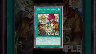 【遊戯王最新情報 】BEYOND THE BRAVEの収録カード公開！ #トレカ #遊戯王 #遊戯王ocg #遊戯王最新情報 #カード開封 #yugioh #shorts