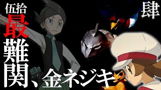 【本当の最難関】バトルファクトリー Lv50の金ネジキに挑む #4［ポケモンHGSS］