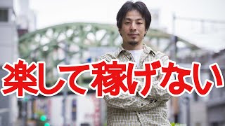 【ひろゆき】一般人が貯金する方法がコチラ・・・【切り抜き/論破/投資】