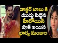 Karthikadeepam Doctorbabu Ni Kiss Chesina Heroine Shock Aina Manjula Rangde Prema Telugu Filmymaza