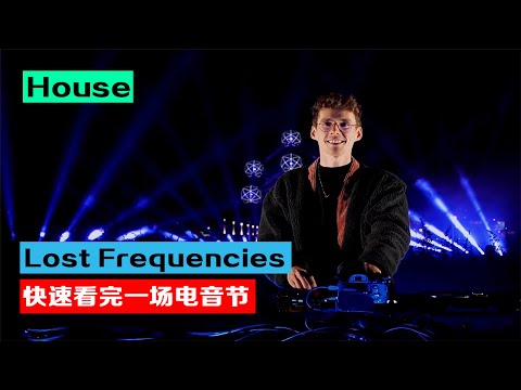 Lost Frequencies[Drops] @ Atomium Brussel 2020