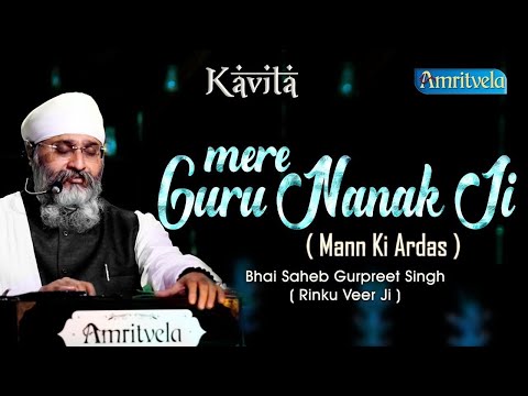 MERE GURU NANAK JI - AMRITVELA TRUST
