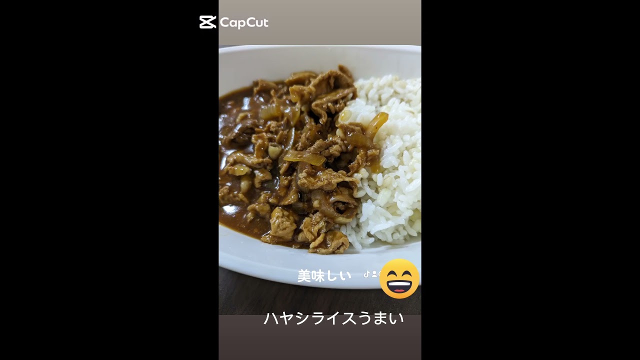 うまし　ハヤシライス