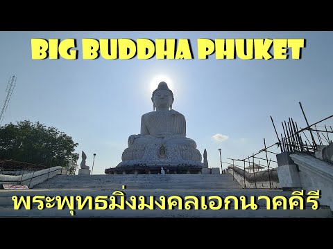 Phuket Amazing Viewpoint Big Buddha Must Visit 🇹🇭 Thailand