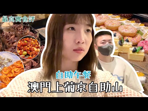 上葡京 賭場