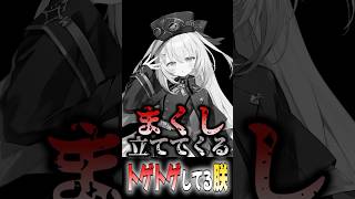 急な爆弾発言をする朕に爆笑するけんき【けんきガールズ/望月ほぐの/けんき/メーメントヴァニタス/小廻こま/犬山たまき/切り抜き】#けんき #メーメントヴァニタス #切り抜き#犬山たまき