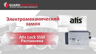 Atis Lock SSM - відео 1