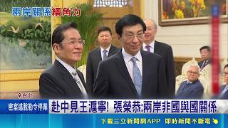 鄭麗文喊"和平繁榮之鏈" 莊瑞雄酸:捨不得罵中共 鄭麗文拋"和平繁榮之鏈" 林佳龍:共威權已跳過第一島鏈｜記者 王一德 林柏翰 │台灣要聞20260511│三立iNEWS
