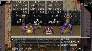 ドラクエ１１s  裏試練