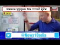 Berhampur News BMC ସ୍କାନରରେ ଆଉ ୧୧୫ଟି କ୍ଲିନିକ Odia News
