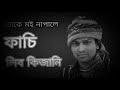 Zubeen Garg Old Song Toke Moi Naipale Fasi Libo Kijani 2020