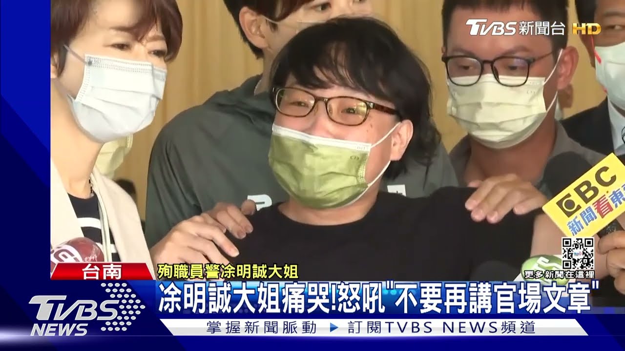 慟！凃明誠姐悲憤怒批廢死團體下十八層地獄