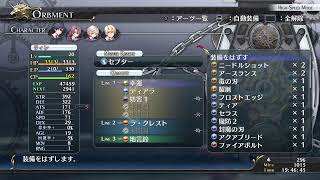 【閃の軌跡】【初見ハード攻略 】#4