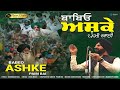 Babeo Ashke (Official Video)| Pammi Bai | PB Records | Latest Punjabi Songs 2020
