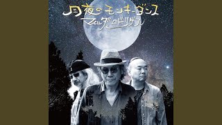 Download lagu バソキヤ mp3