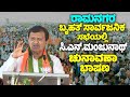 CN Manjunath's Excellent Election Speech at BJP Public Meeting in Ramanagara | Election 2024 | YOYO