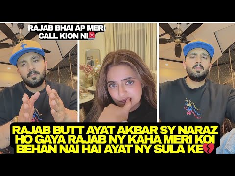 Ayat Akbar Rajab Butt Sy Naraz Ho Gai Meri Call Kion Ni Sunty(Rajab Ny Kaha Meri Koi Behan Nai Hai