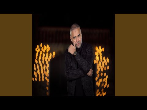 Fi demi 3ach9ak yatmacha