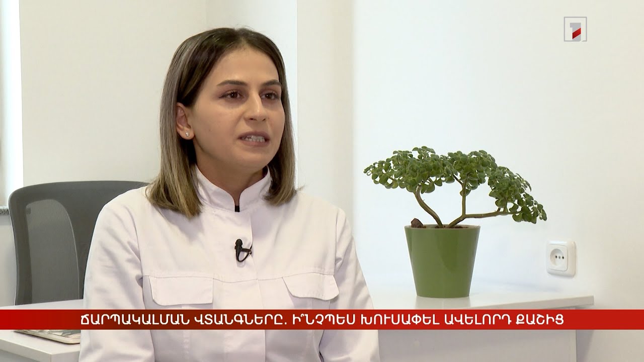 Ճարպակալման վտանգները. ի՞նչպես խուսափել ավելորդ քաշից