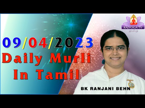 09 04 23 அவ்யக்த முரளி Avyaktha Murali mp4